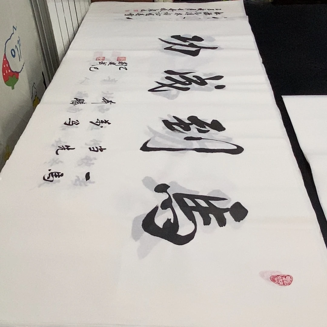 书法老师精品书法