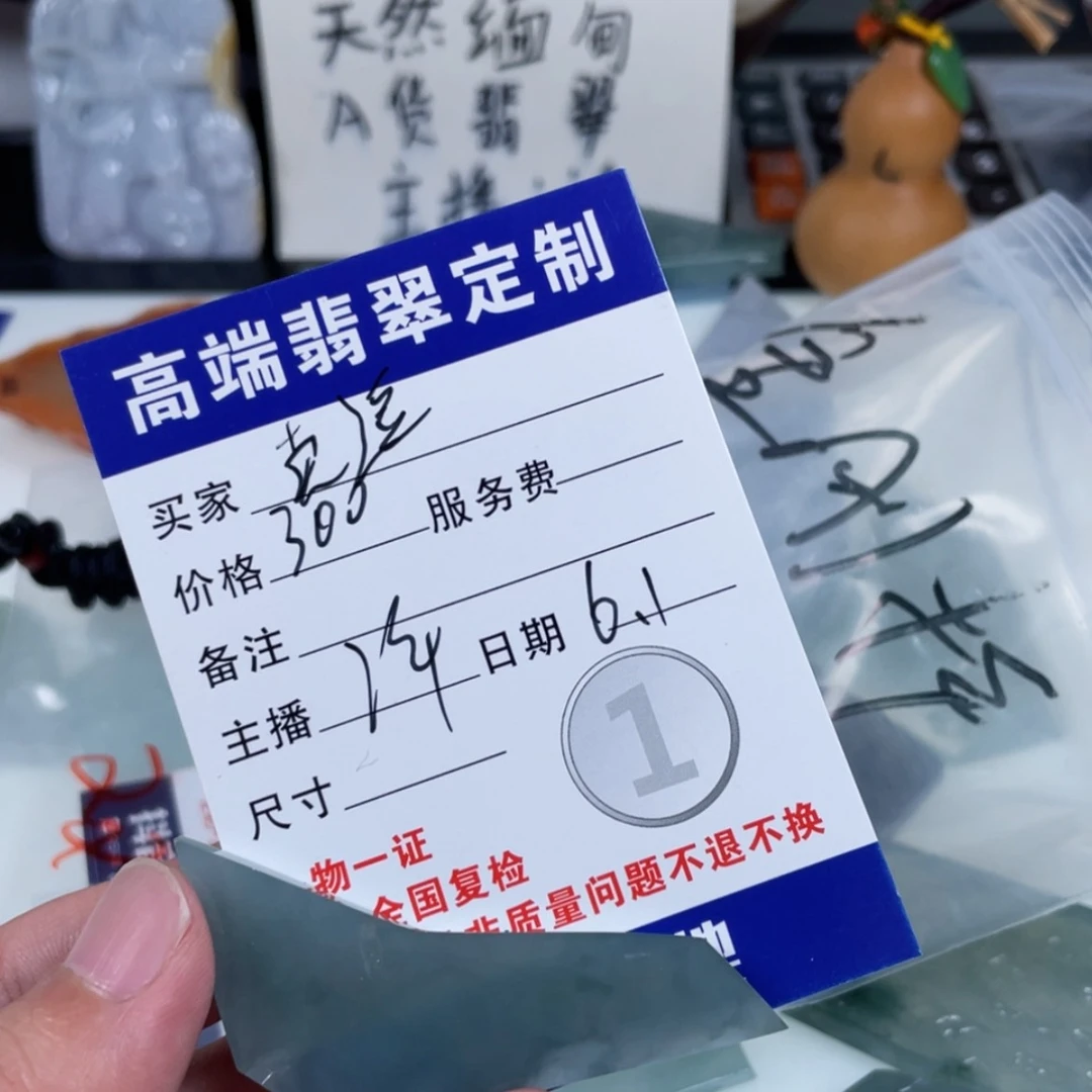 【闪购商品】定制翡翠未镶嵌卖*