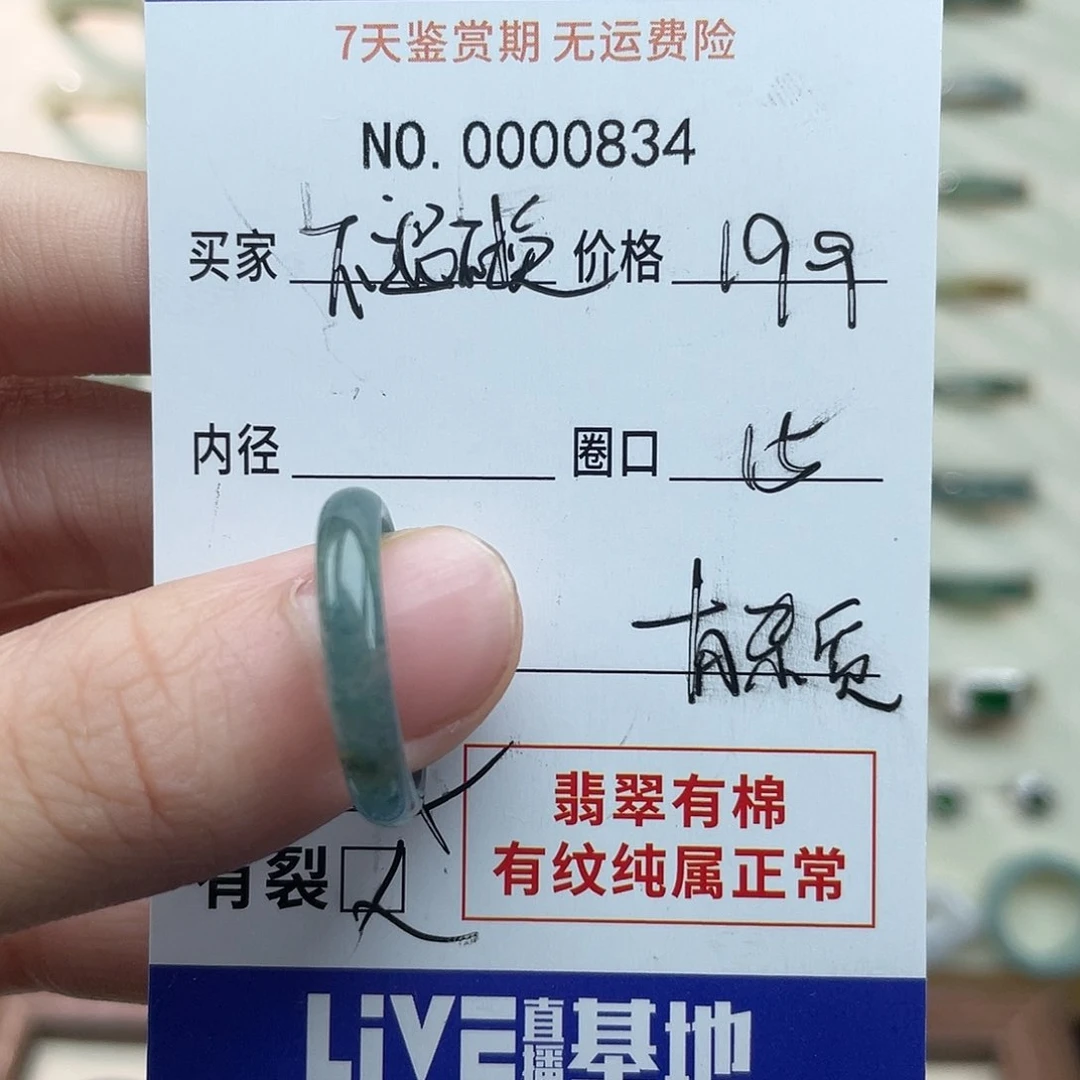 未镶嵌戒指翡翠天然翡翠