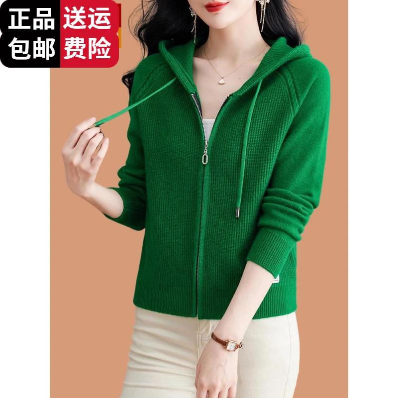 恒源祥集团彩羊羊毛衫开衫女针织连帽卫衣优雅春季绿色高腰上衣小
