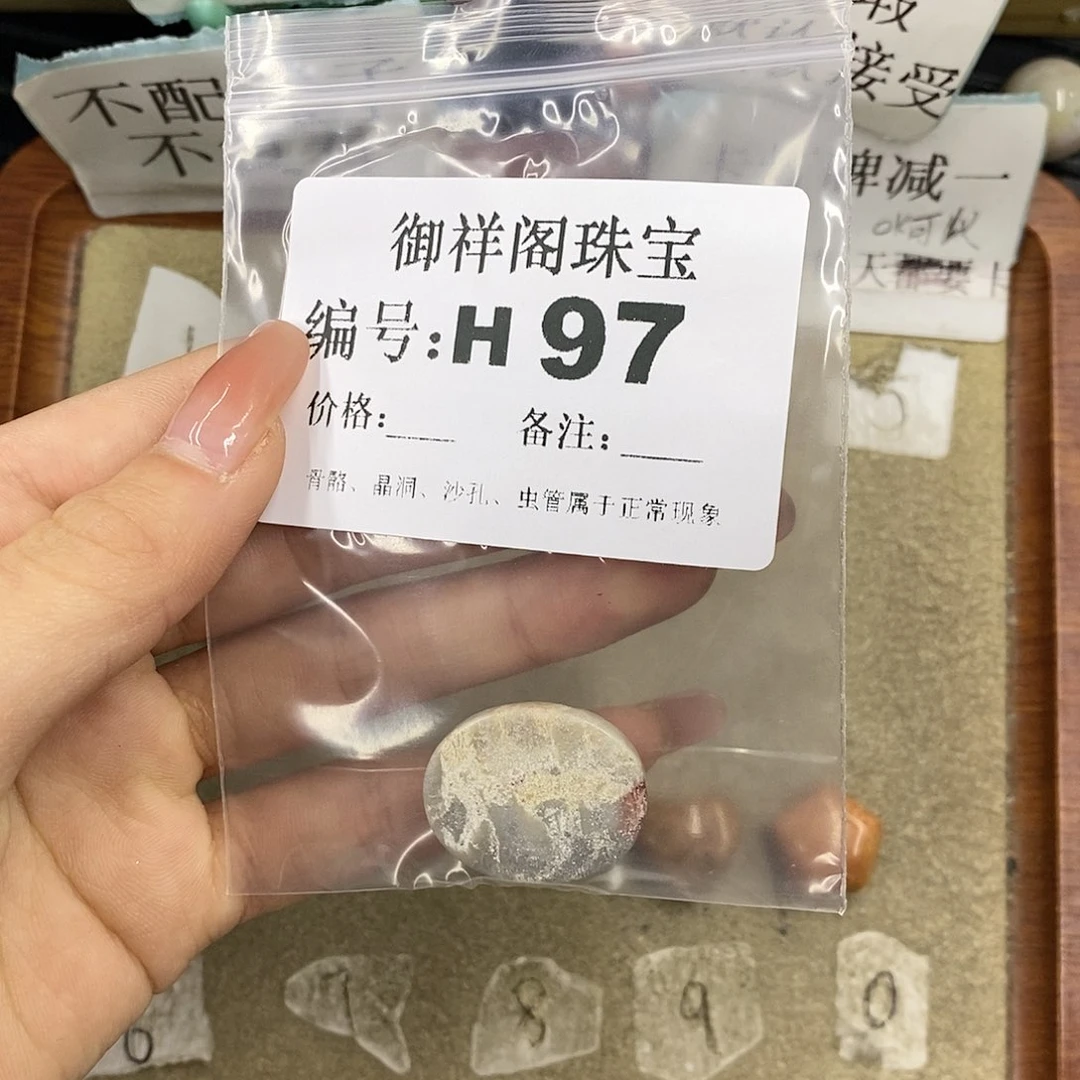 硅化珊瑚（珊瑚玉）未镶嵌颈饰迪*洛