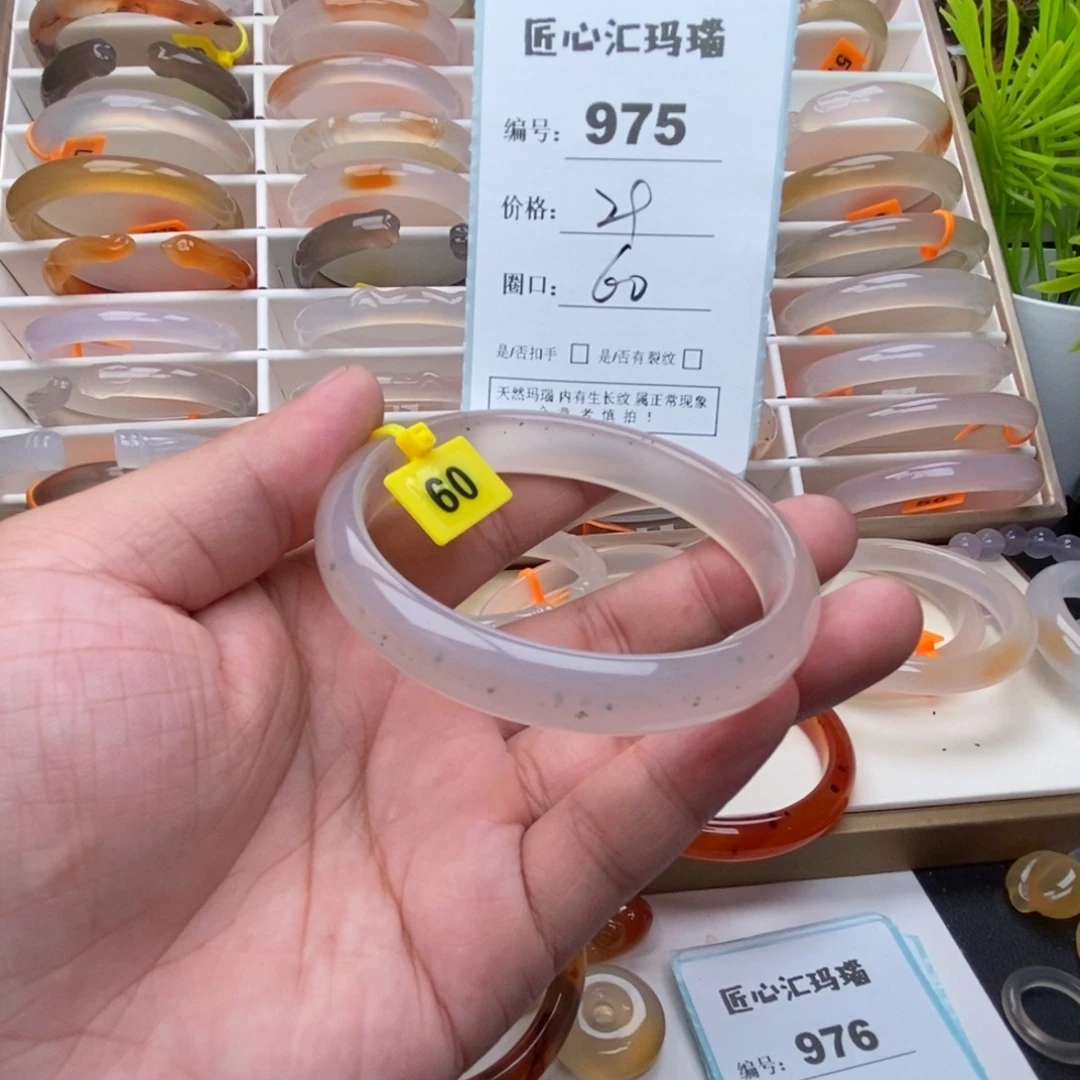 玛瑙/玉髓手镯未镶嵌