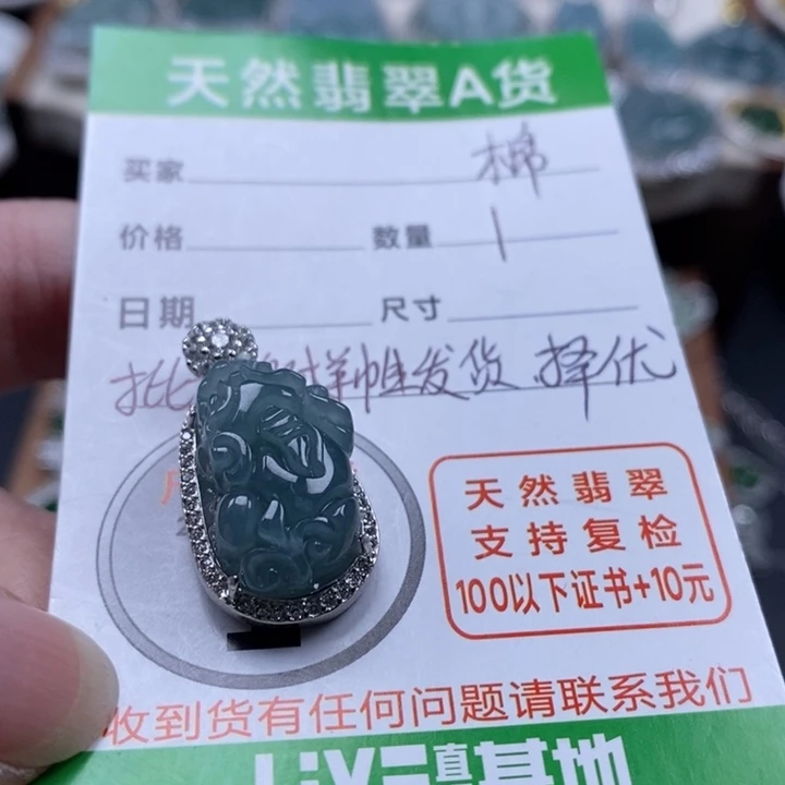 翡翠颈饰未镶嵌翡翠