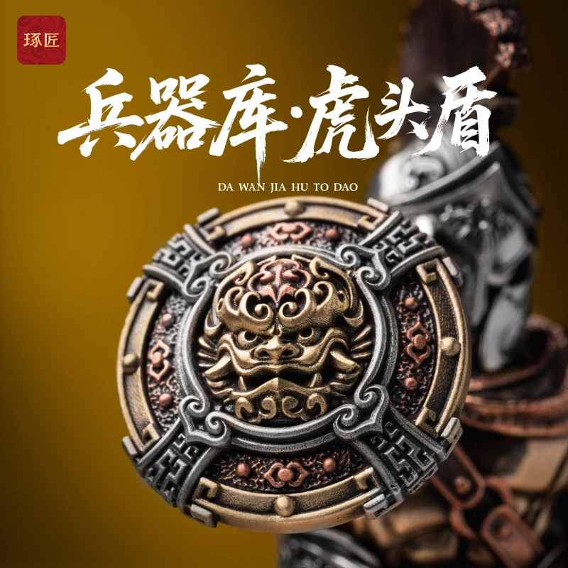 琢匠虎头盾摆件兵器模型金属人仔武器手办高档创意工艺品铜装饰品