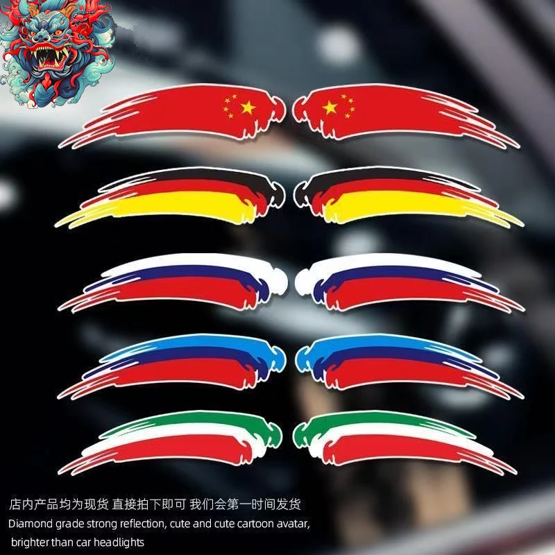 汽车车贴三色拉花车门划痕遮挡电动车电瓶车装饰个性防水轮眉贴纸