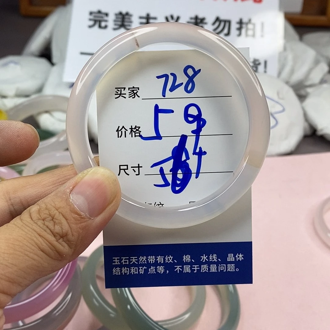 玛瑙/玉髓手镯未镶嵌728