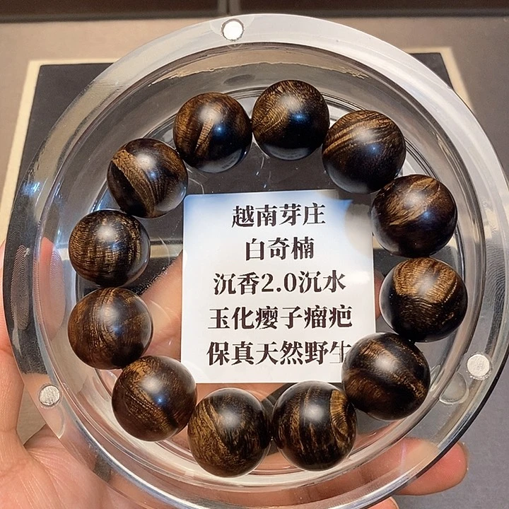 沉香沉香碎屑二**月越南芽庄瘤疤白奇楠2.0沉水
