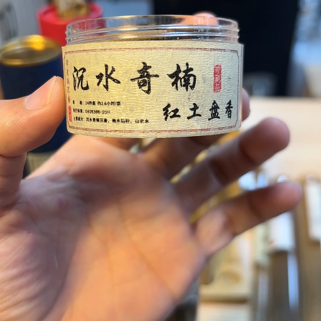 线香24单盘。
