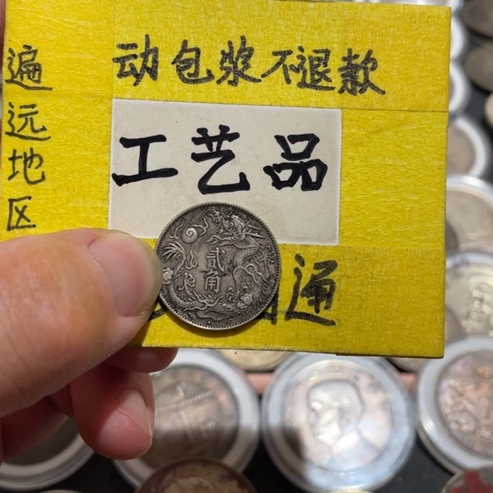 R***y银Ag800工艺品银币