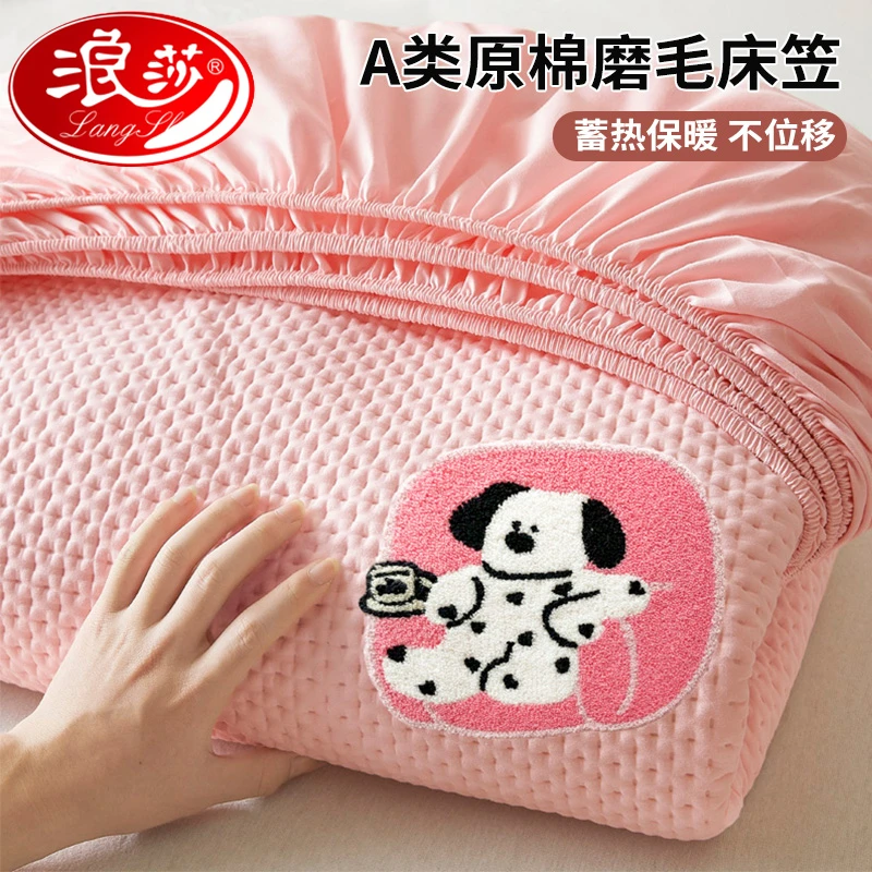 【浪莎品牌】秋冬季新款夹棉床笠单件床罩防滑单人床垫保护罩三件套