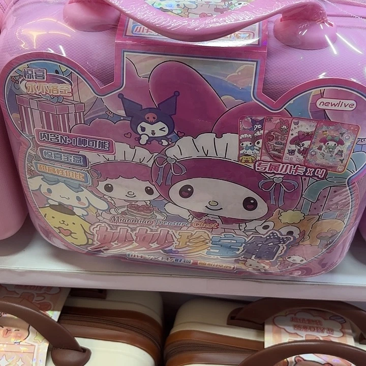 一个妙妙珍宝箱系列