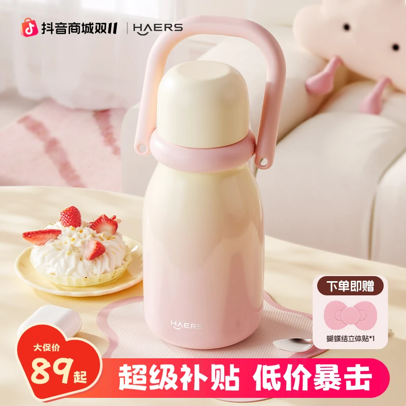 哈尔斯保温杯不锈钢便携高颜值女新款吸管大容量水杯子保冰保温