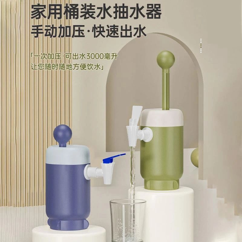 手动加压抽水器压水器吸水器抽水神器瓶装按压式桶装饮水机水桶用