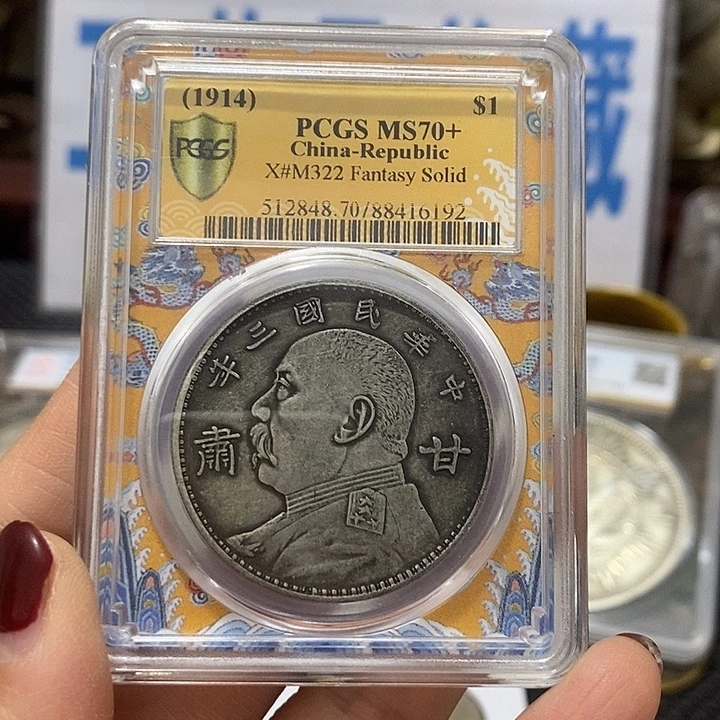 金属现在工艺品钱币