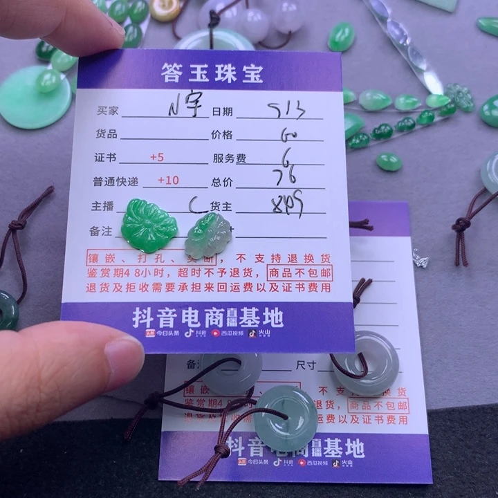 未镶嵌挂件翡翠小**藏