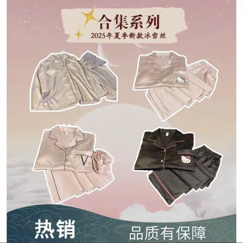 【女款三件套】短袖带胸垫夏季冰丝睡衣