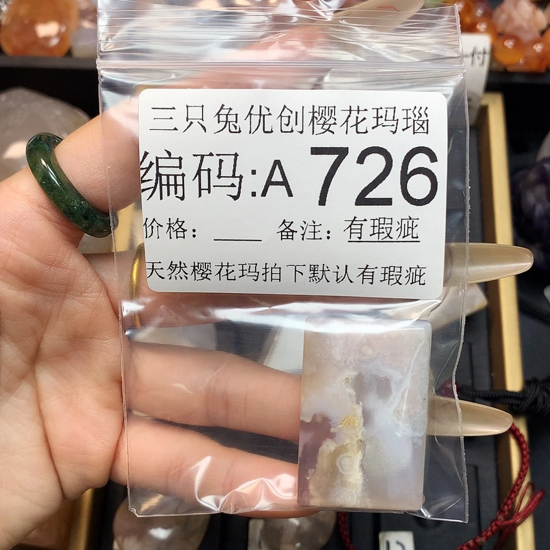 玛瑙/玉髓樱花合金神***头