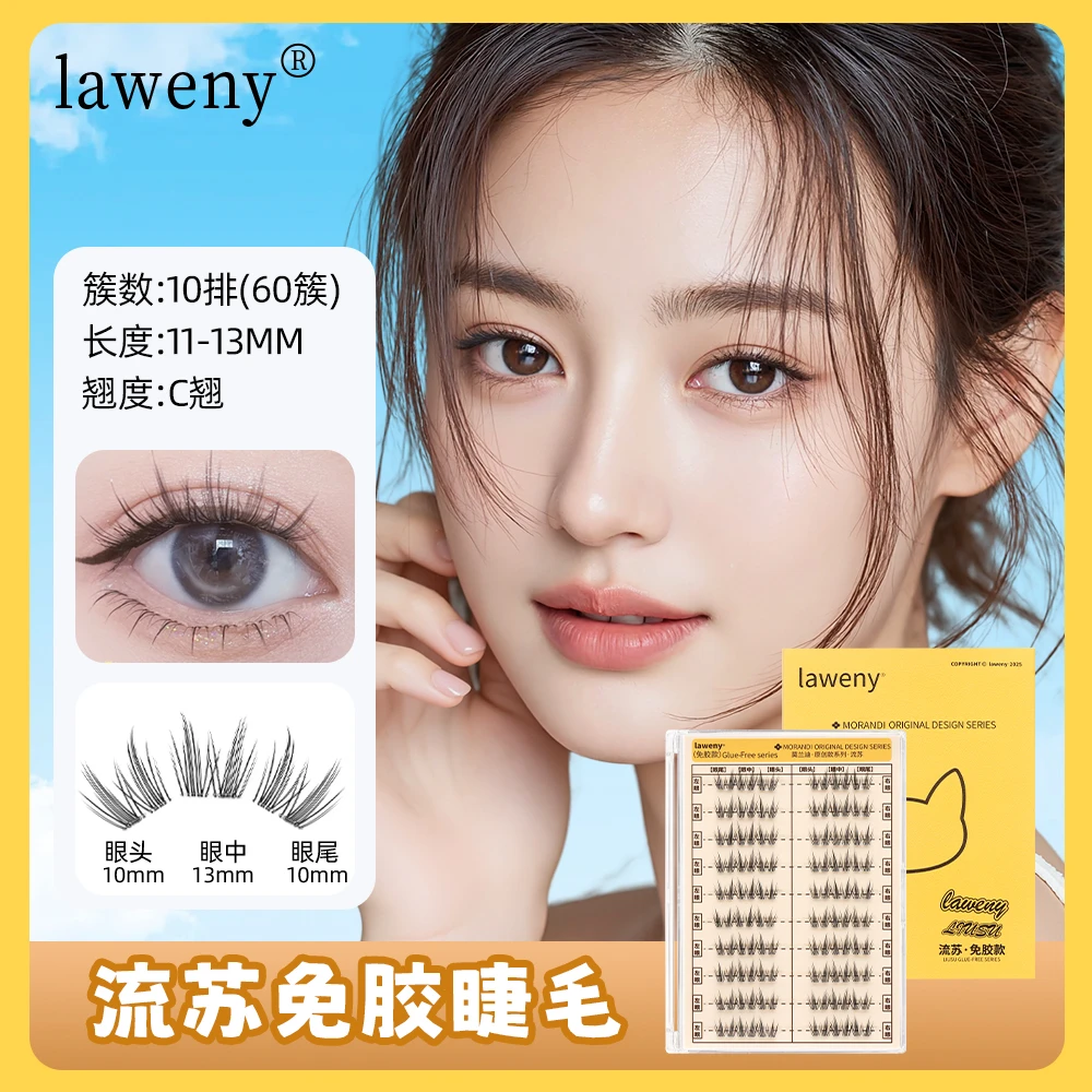 【升级清透款】免胶款流苏猫耳十排大容量透明梗假睫毛纯欲新手持妆