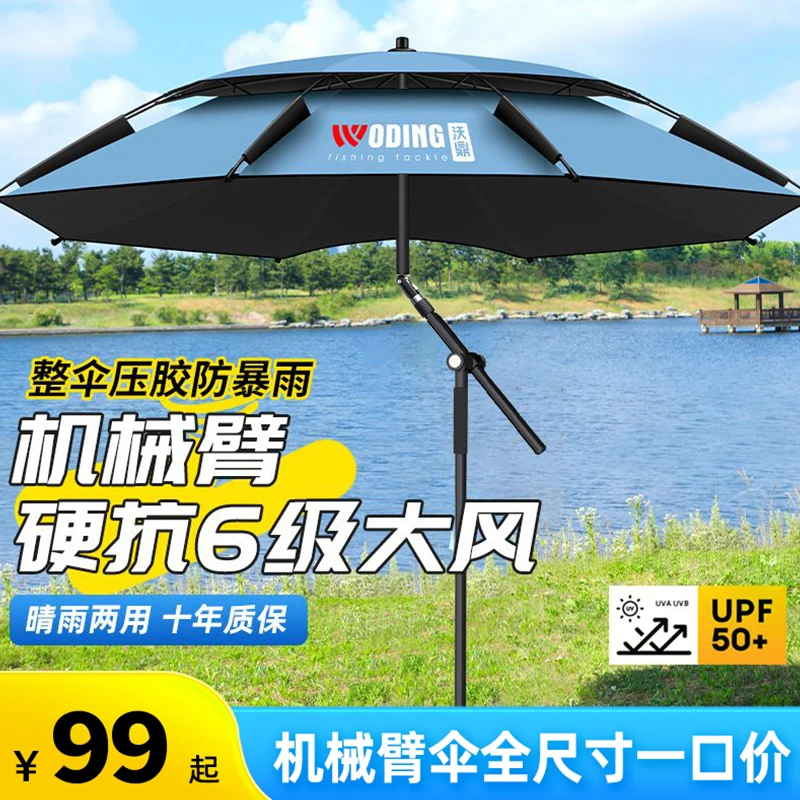 沃鼎2025新款机械臂钓鱼伞拐杖伞防雨防紫外线大钓伞户外伞摆摊伞