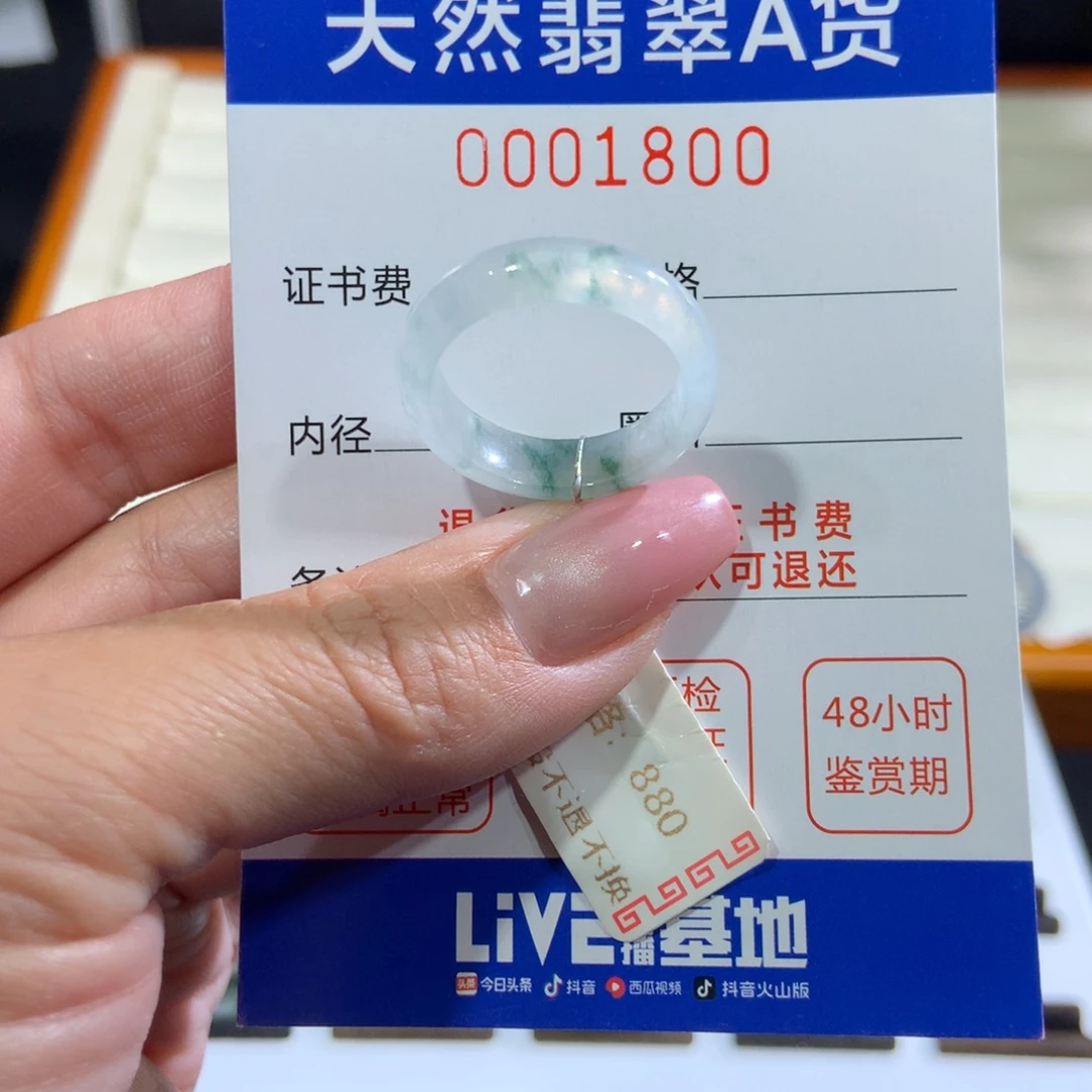 翡翠戒指未镶嵌翡翠