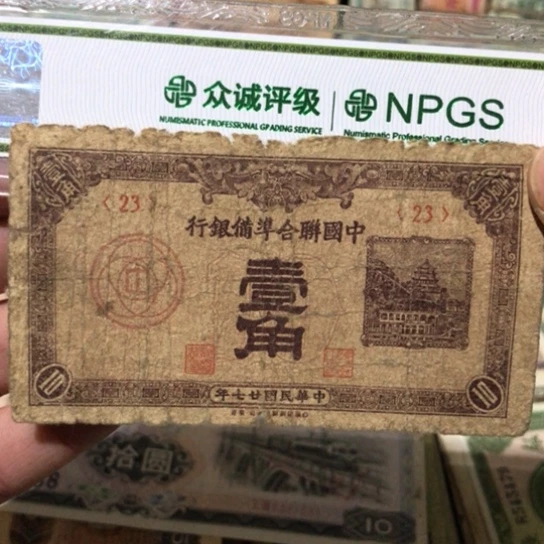 1张退市旧票福利品