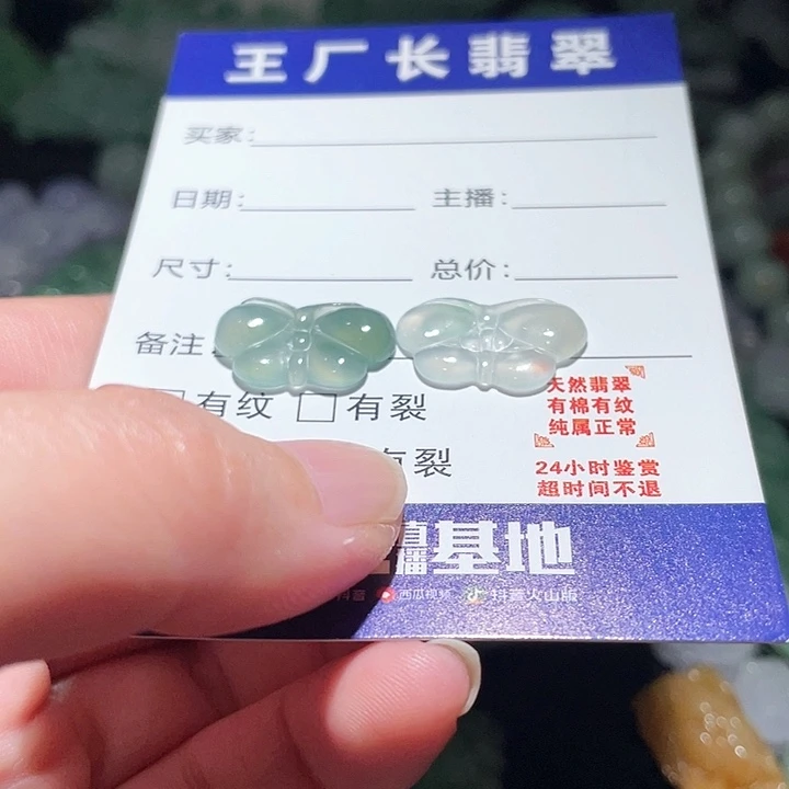 颈饰未镶嵌翡翠天