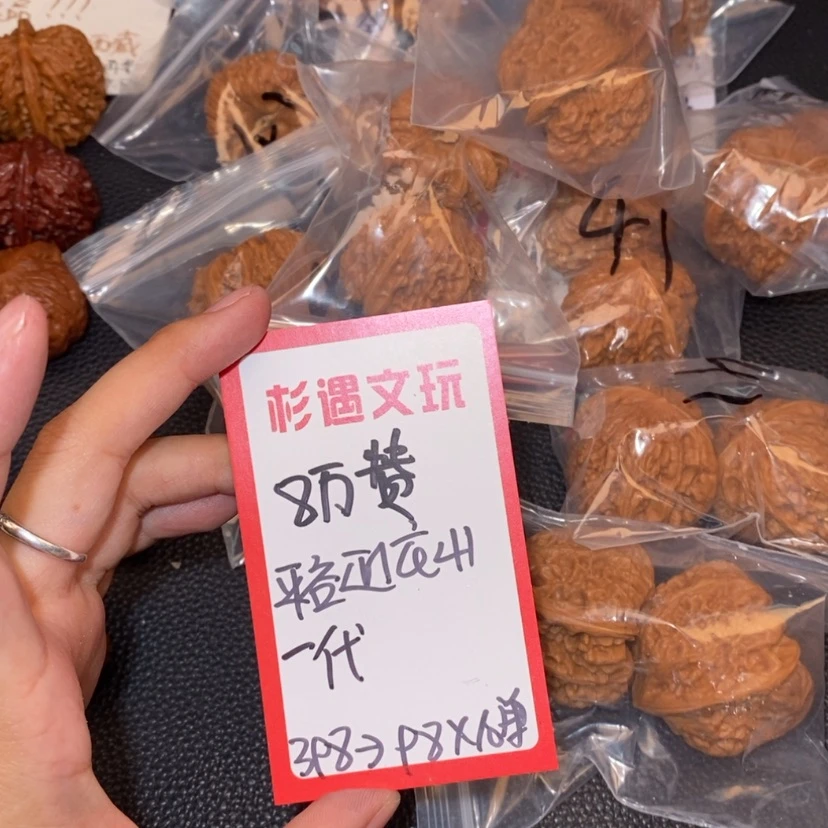 【闪购商品】文玩核桃吊坠41凹底10