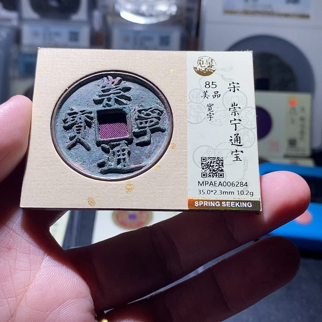 贝壳2 恭喜发财恭喜发财