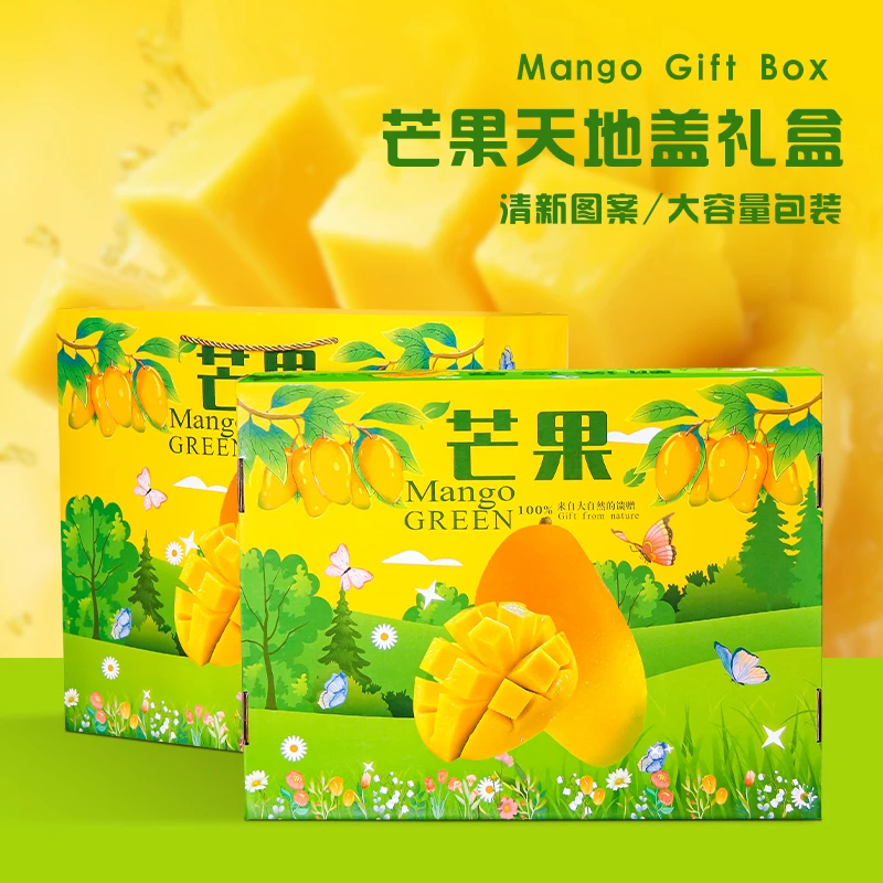 芒果礼盒包装盒攀枝花凯特芒贵妃芒水仙芒空盒子10斤装支持定制