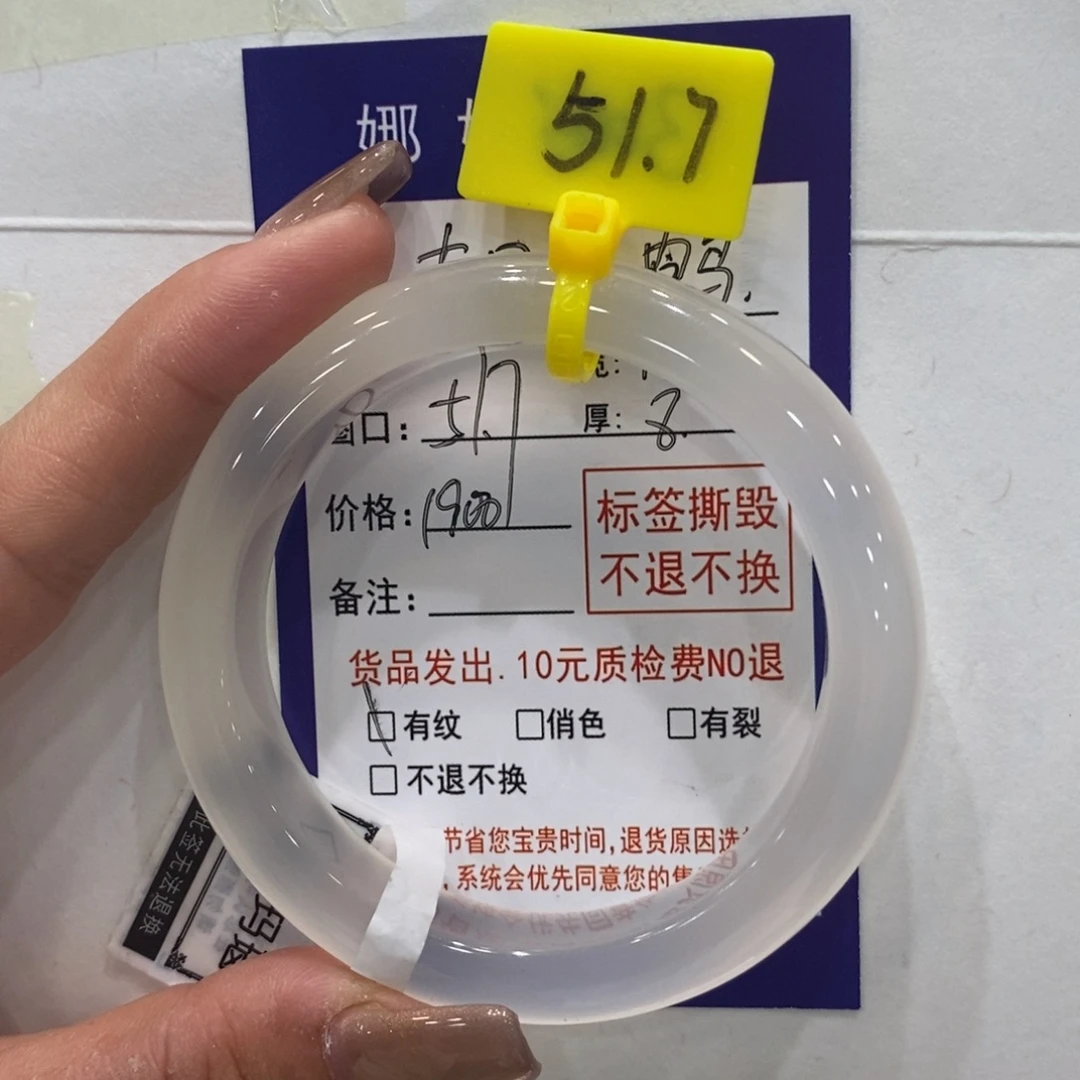 古***鹤玛瑙/玉髓未镶嵌手镯