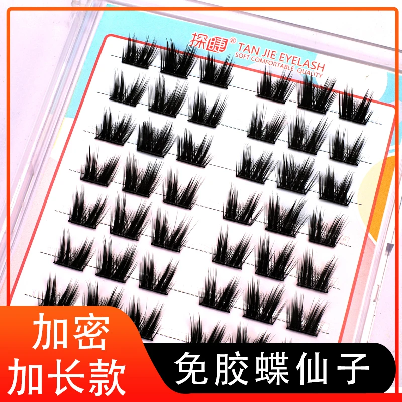 免胶假睫毛蝴蝶少女亚裔辣妹漫画款睫毛仿真分段式新手新款假睫毛