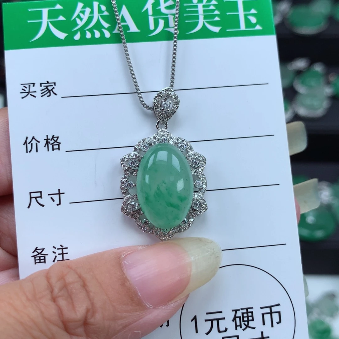 银S925镶嵌吊坠石英质玉（非洲翠）