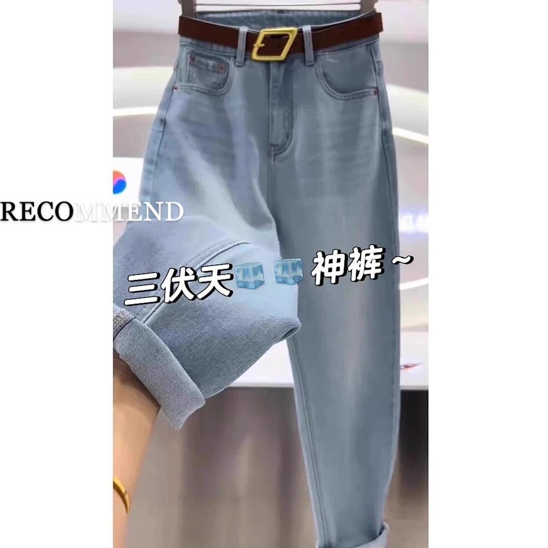 浅色九分哈伦牛仔裤女秋新款2025新款大码胖mm高腰显瘦宽松萝卜裤