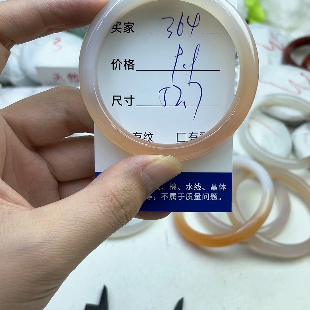 玛瑙/玉髓未镶嵌手镯364