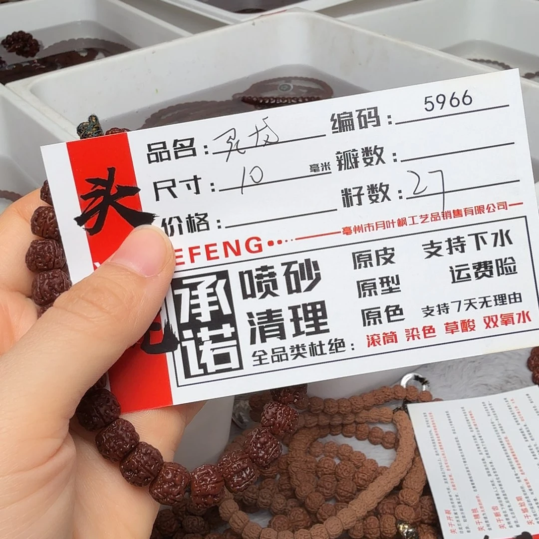金刚菩提吊坠Aaaaa5966
