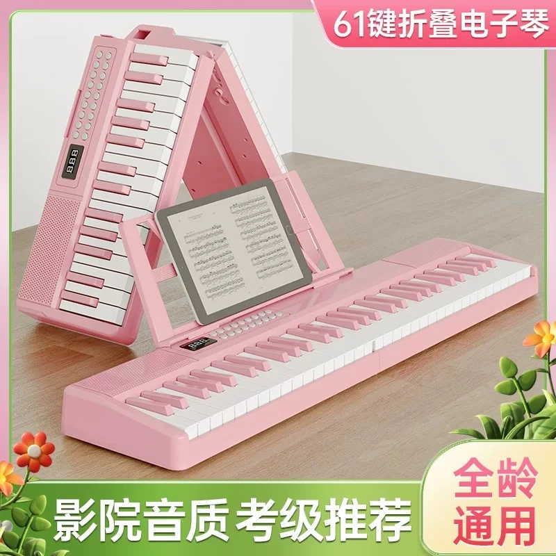 充电多功能可折叠力度键智能电子琴成人儿童幼师入门61键电子钢琴
