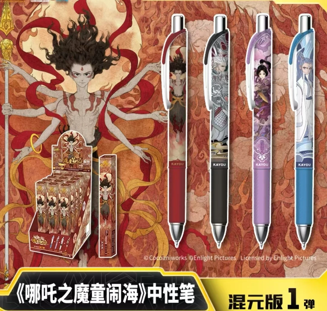 哪吒之魔童闹海中性笔-魔童笔纪-混元版