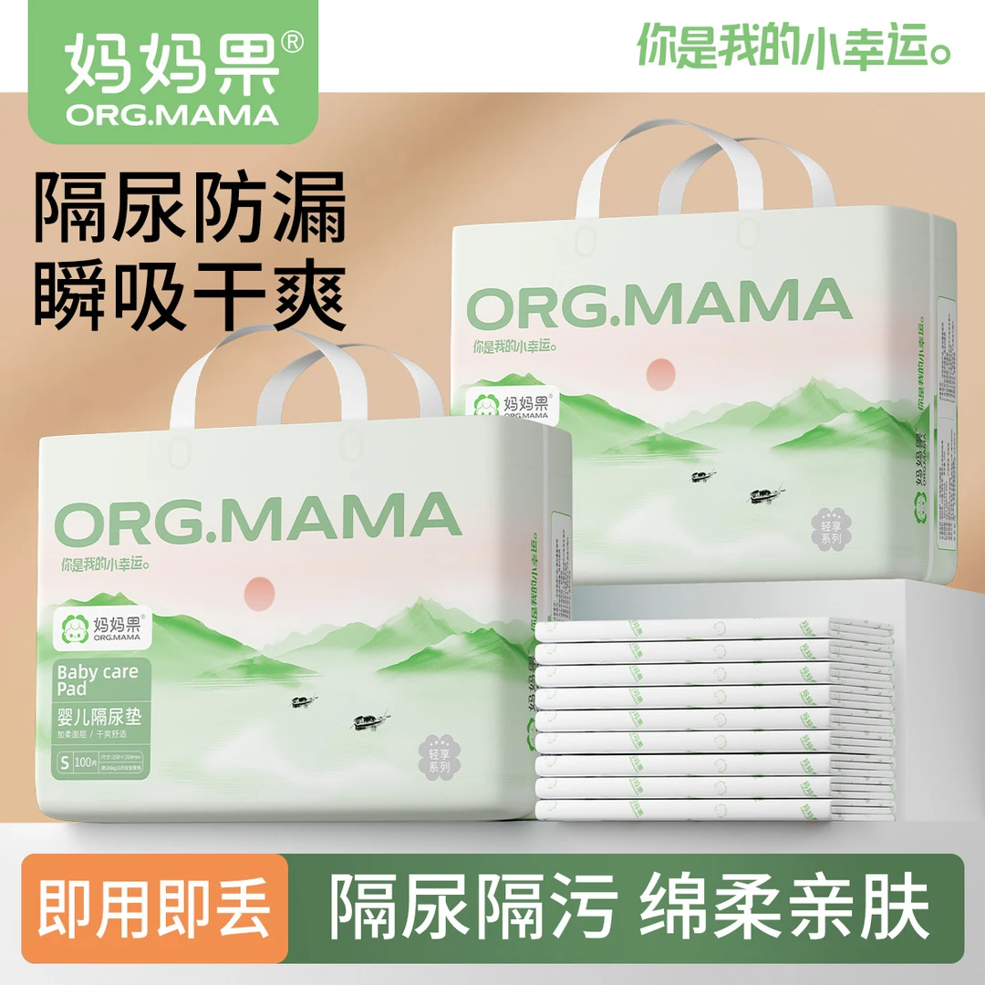 隔尿垫婴儿一次性亲肤新生儿防水宝宝护理垫隔夜防漏透气床垫尿片