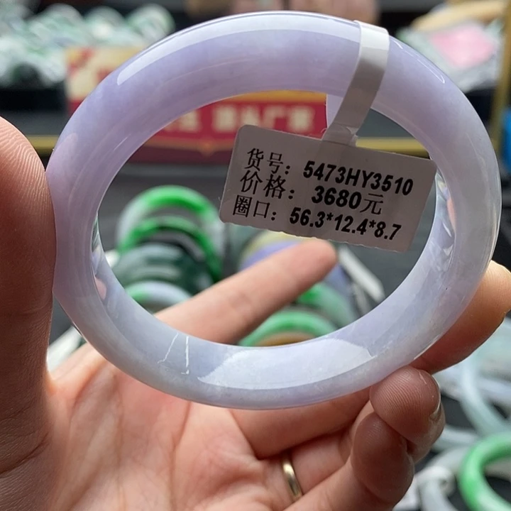 未镶嵌手镯翡翠56➕圈口