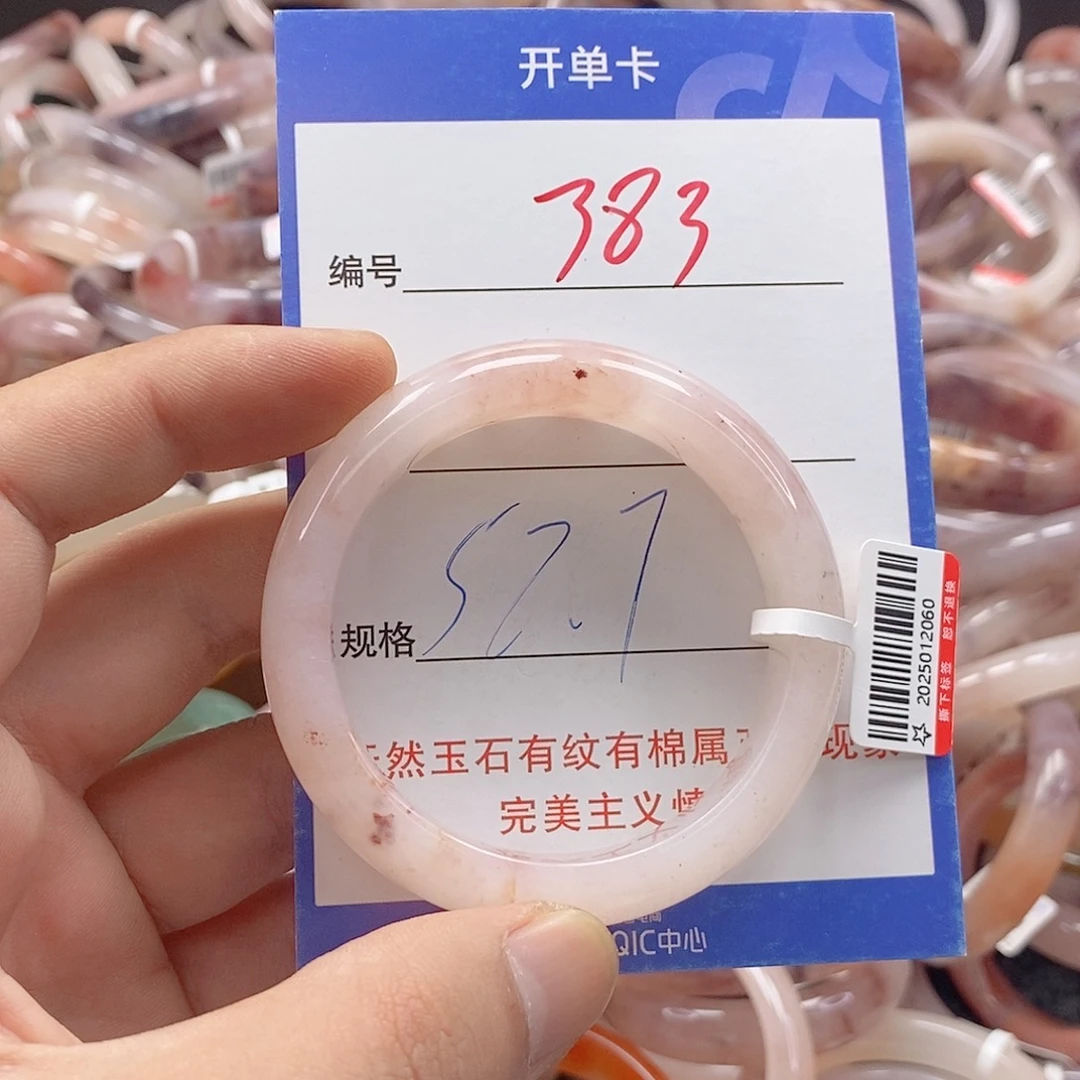 未镶嵌手镯石英质玉（金丝玉）