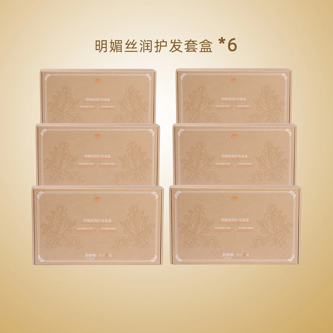 员格格【活动专属六盒钜惠】明媚丝润护发修护套盒润护焕新蛋白发膜