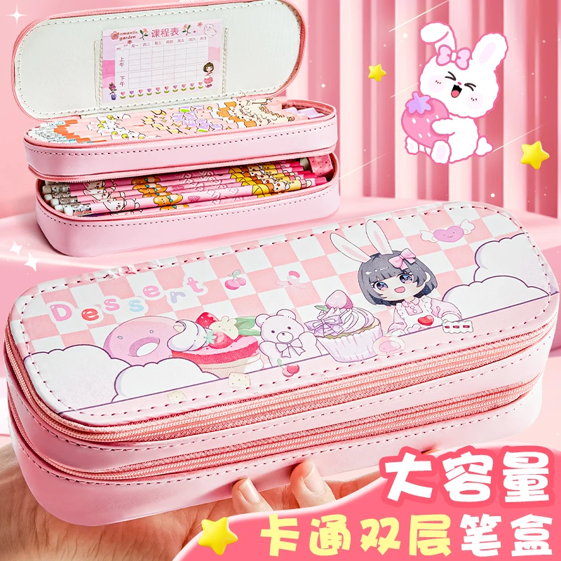 双层笔袋大容量拉链款小学生简约可爱卡通多功能文具袋分类收纳盒