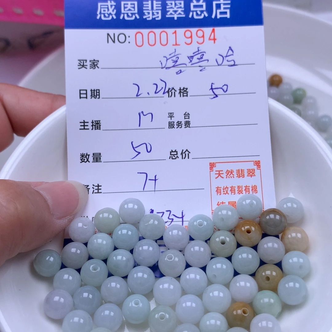 翡翠手链足铂镶嵌嘻***哈翡翠