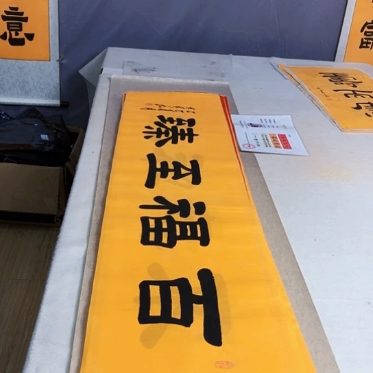 书法满5幅免费赠送一幅