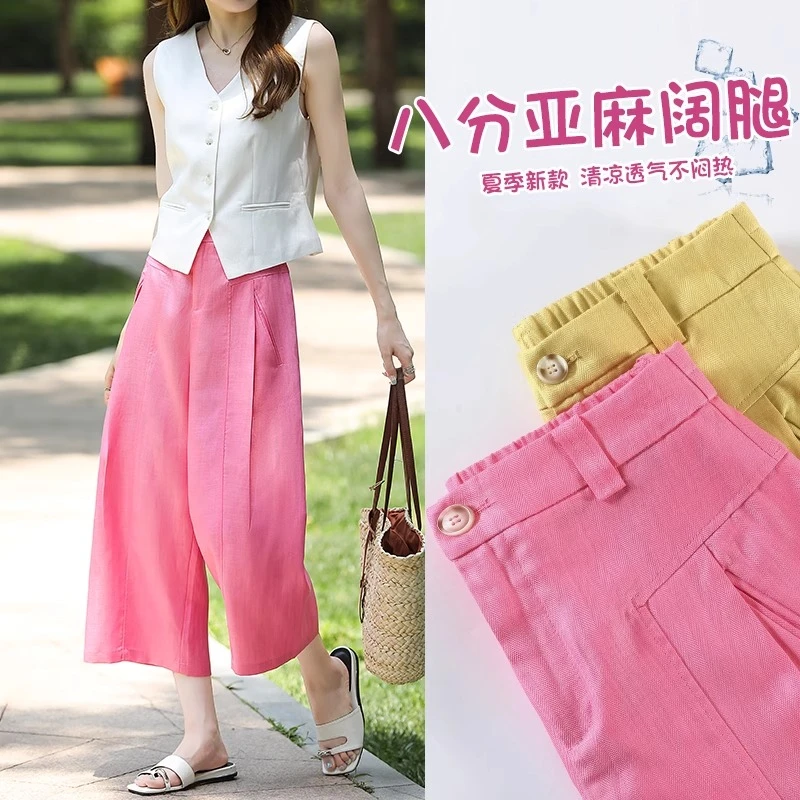 八分裤女夏季薄款小个子粉色裤子七分凉凉中裤直筒天丝亚麻阔腿裤