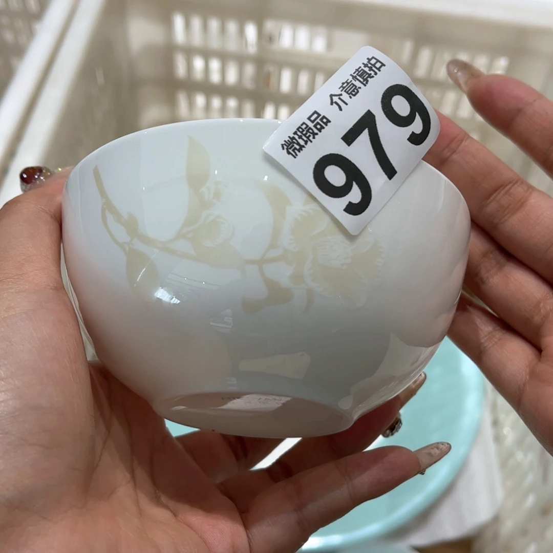 瓷片979 全场微瑕介意慎拍