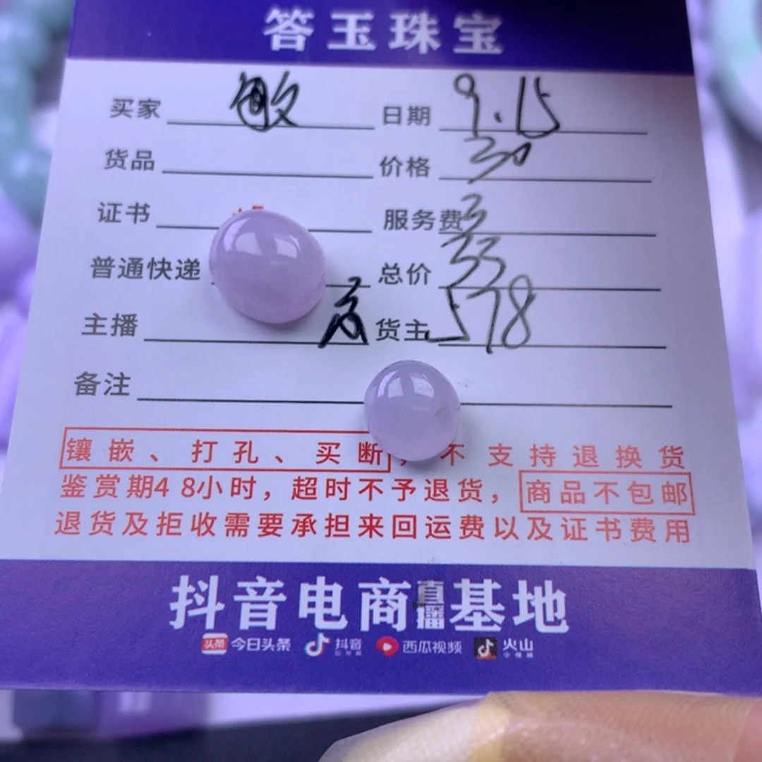 颈饰未镶嵌翡翠敏翡翠