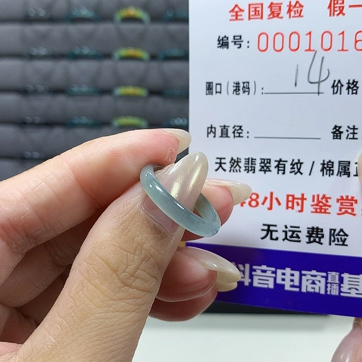翡翠未镶嵌戒圈1016