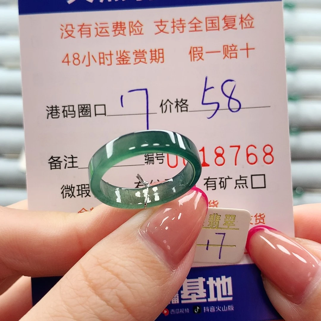 翡翠戒指未镶嵌翡翠