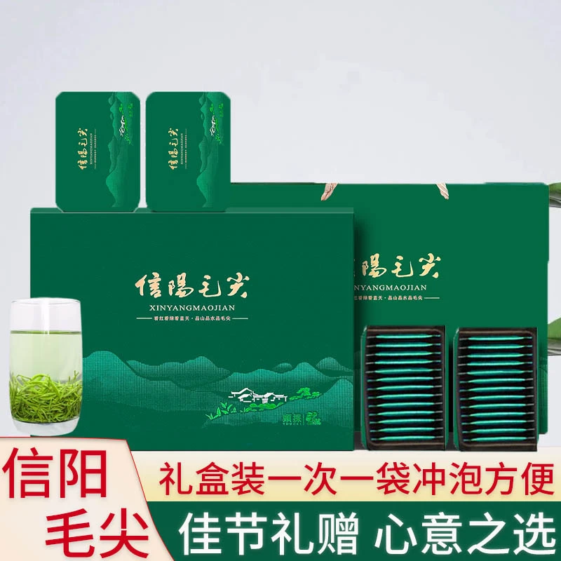 2025年新茶信阳毛尖绿茶礼盒装雨前浓香型节日送礼商务礼品